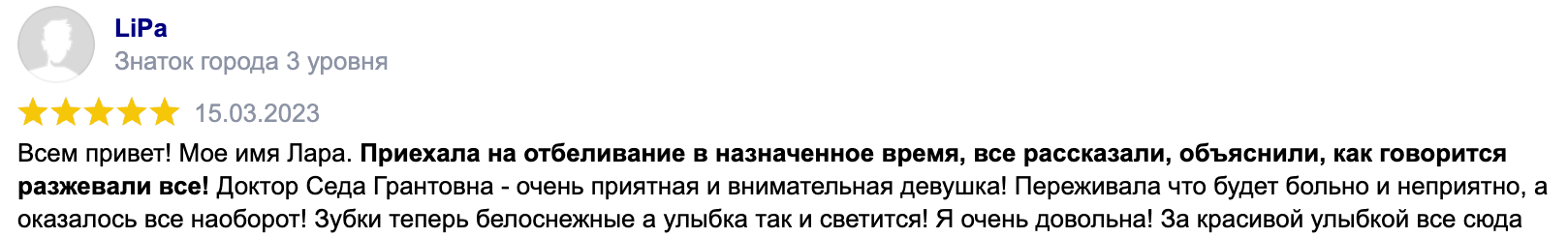 Отзыв LIPa Отзыв LIPa